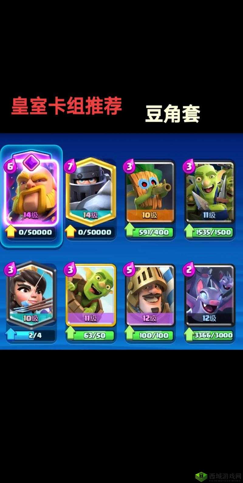 皇室战争暴力巨人双王子流卡组深度解析