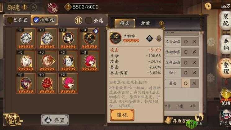 阴阳师垃圾御魂清理优先级策略,资源管理的艺术