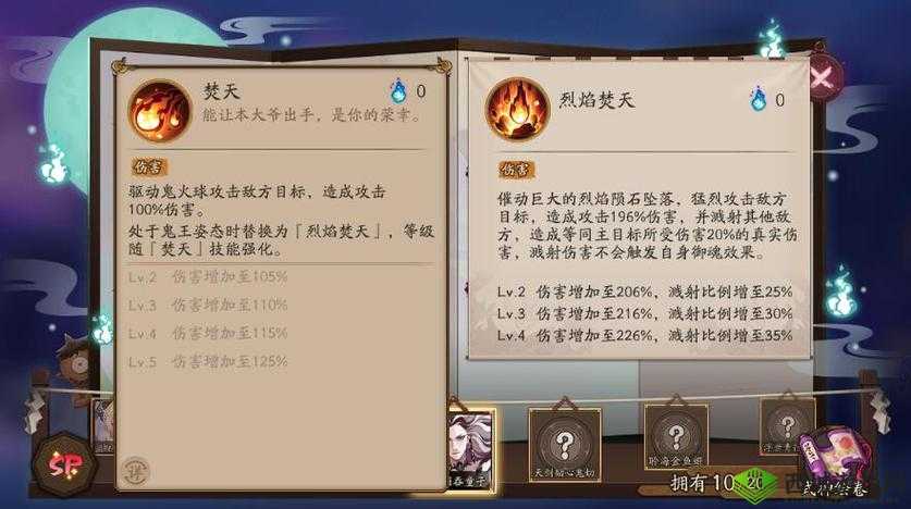 阴阳师日女酒吞中速抵抗队对战心得