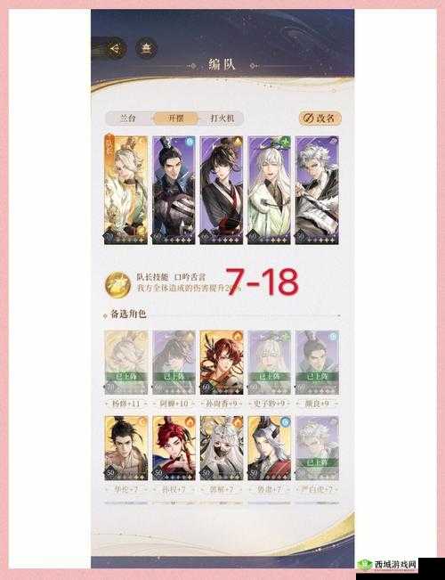 苍蓝境界外传,薰风镇西区通关秘籍大公开