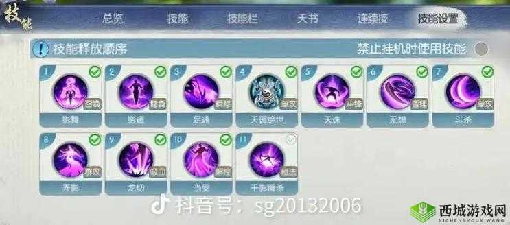 诛仙手游天道幻境副本通关方法大全，资源管理视角下的深度解析