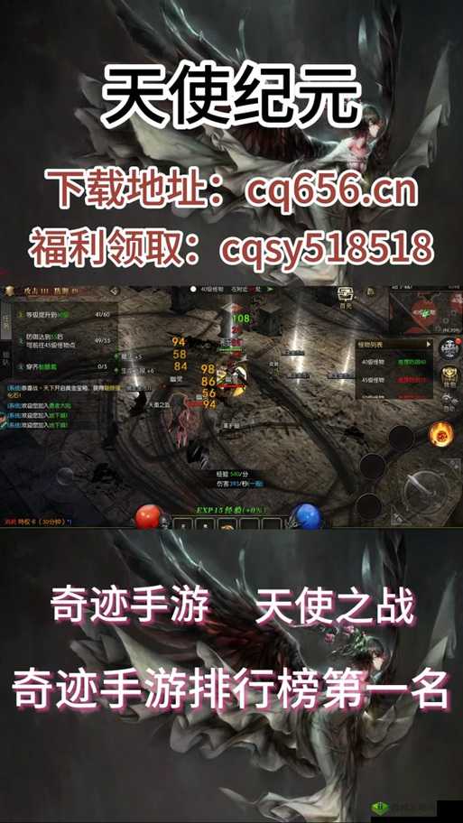 天使纪元套装属性激活指南及所需材料详解