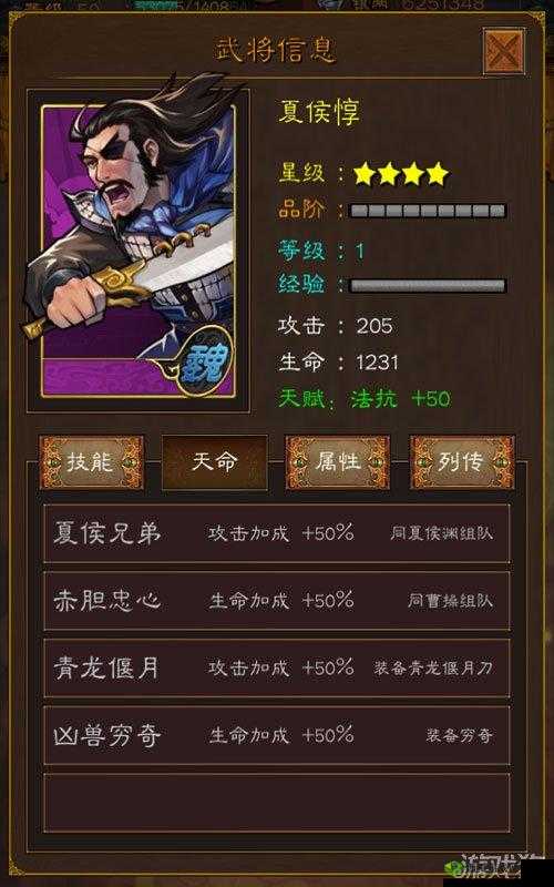 夏侯惇在三国诛将录中的威力,技能介绍与资源管理