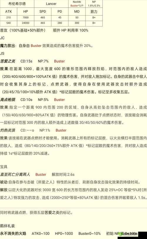 FGO童谣技能宝具实用性解析