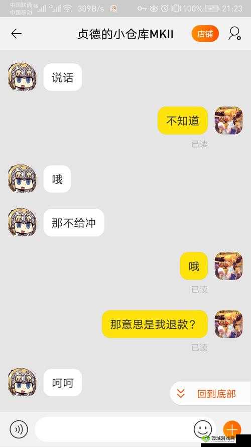 影之诗网易版水晶价格猜测及TB代充风险分析