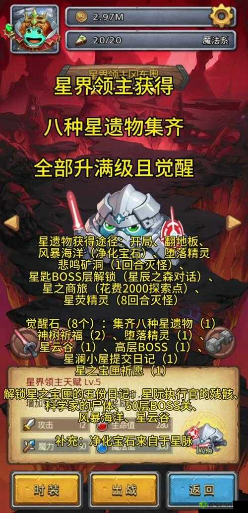 探索不思议迷宫，启示冈布奥雕像的奥秘与材料需求