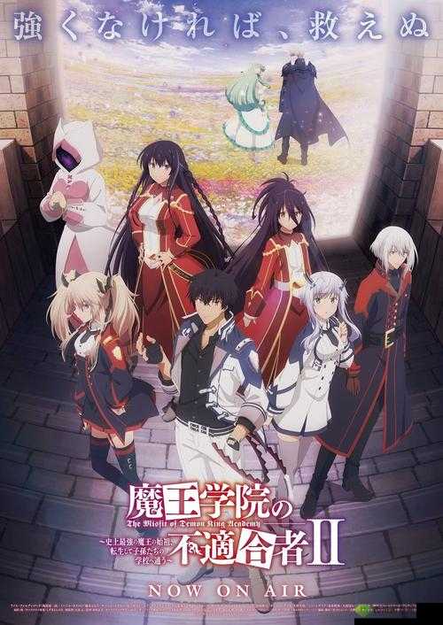 恶魔学院,探索奇幻世界的策略之旅