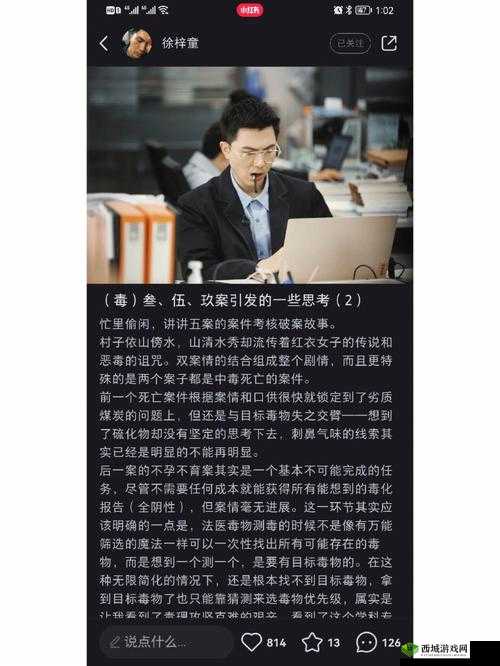 陈思雅老徐看病:一次深入探讨现代医疗体验与患者心理的真实记录