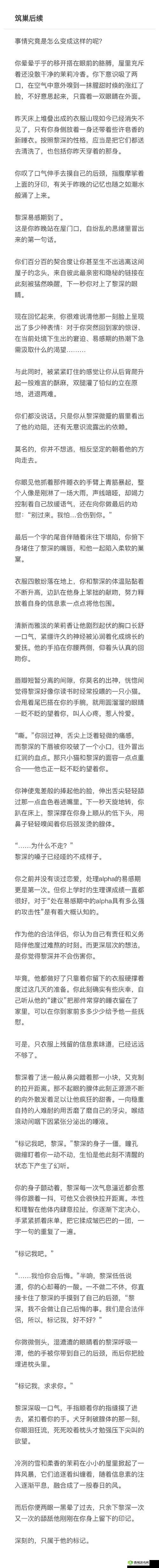 当你把他抄哭了黎深:情感冲突背后的深层原因与解决之道