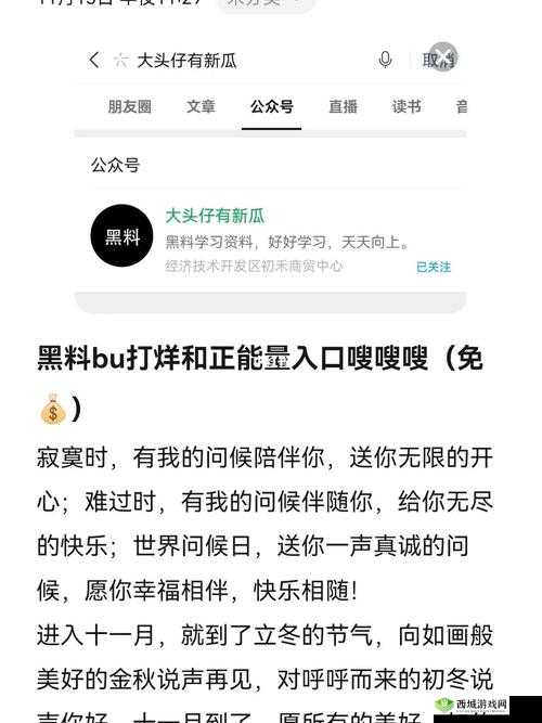 黑料热点事件吃瓜网曝黑料不打烊:揭秘最新网络热议,网友热议不断,真相究竟如何?