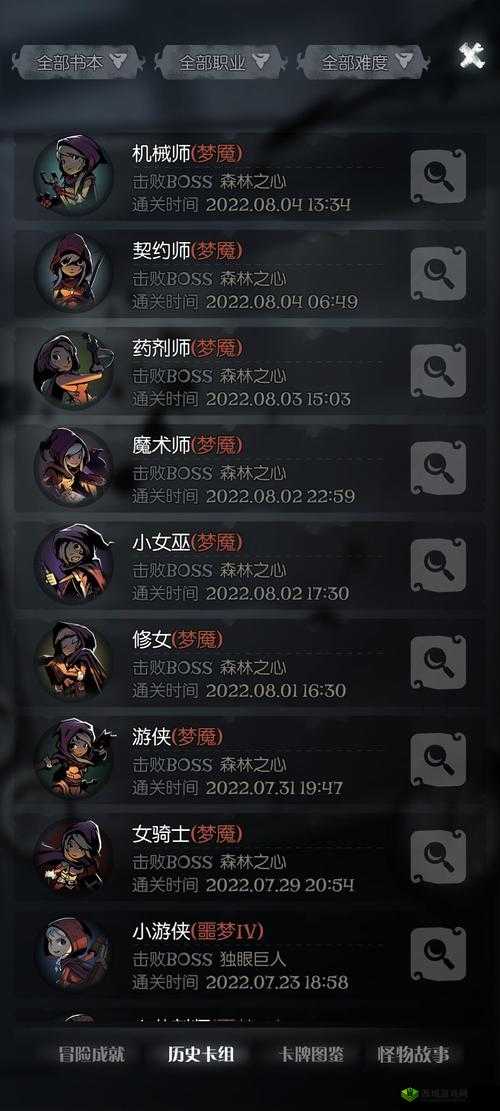 月圆之夜手游对话结果汇总及选择策略