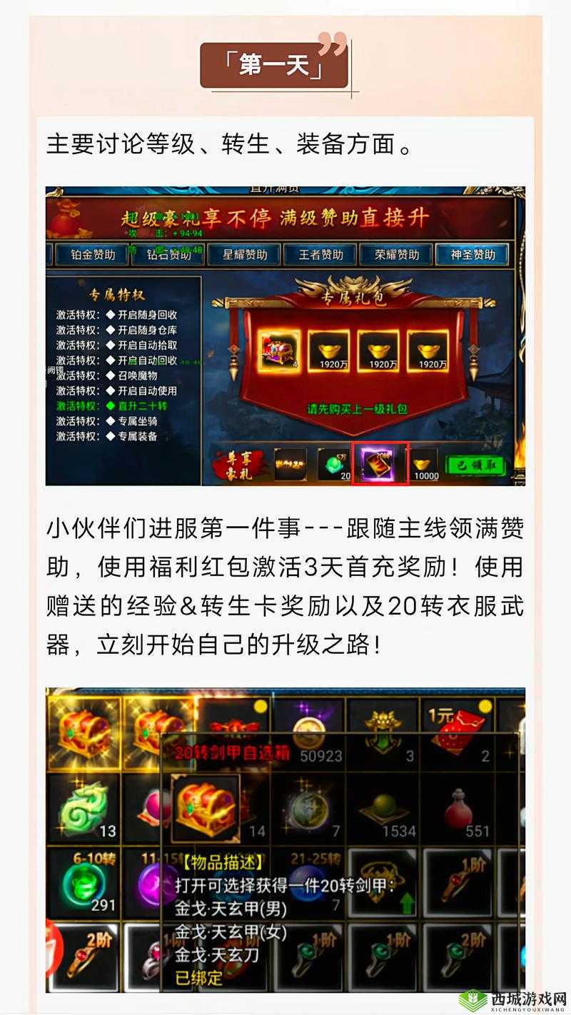 在传奇无双这款游戏中，提升战力和快速升级是每位玩家都追求的目标。这不仅能让玩家在游戏中更具竞争力，还能享受到更多的游戏乐趣。以下是一些实用的战力提升技巧和快速升级方法。