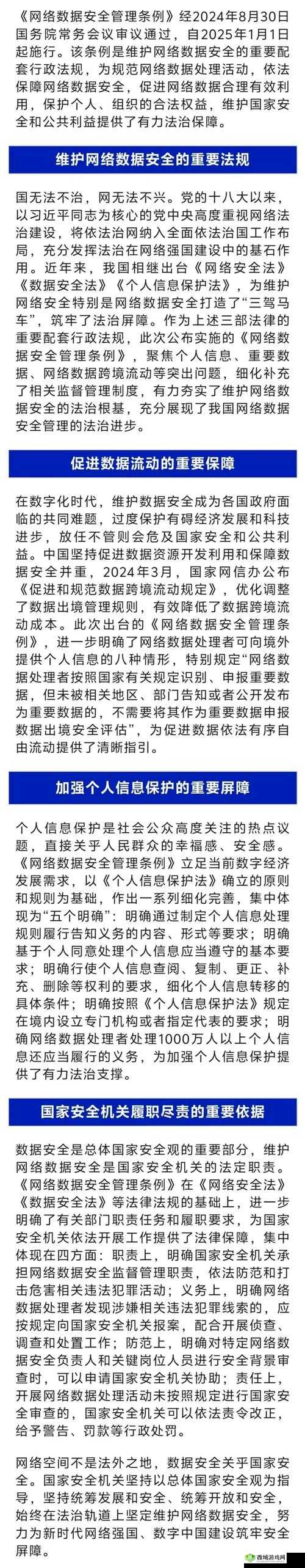 在这里做有人生成是否合法?详细解析当前网络认可的模式与相关规定