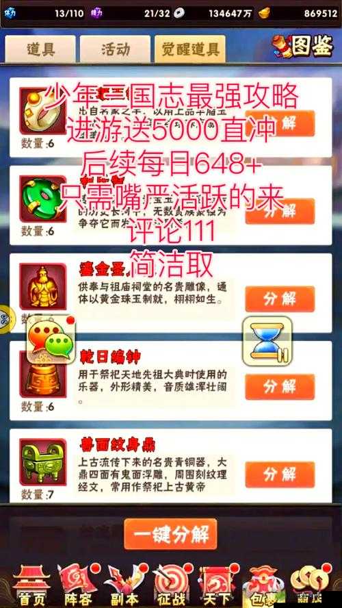 少年三国志橙将转职技巧,解锁最强战力的秘密