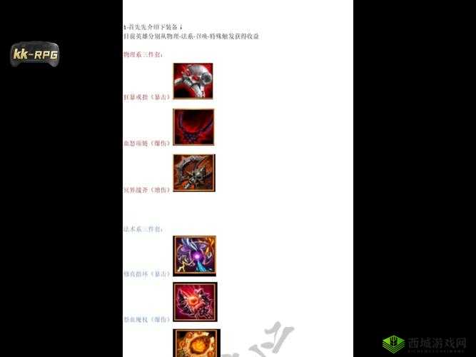 最终契约火格鲁姆英灵，装备搭配与战斗策略的深度解析