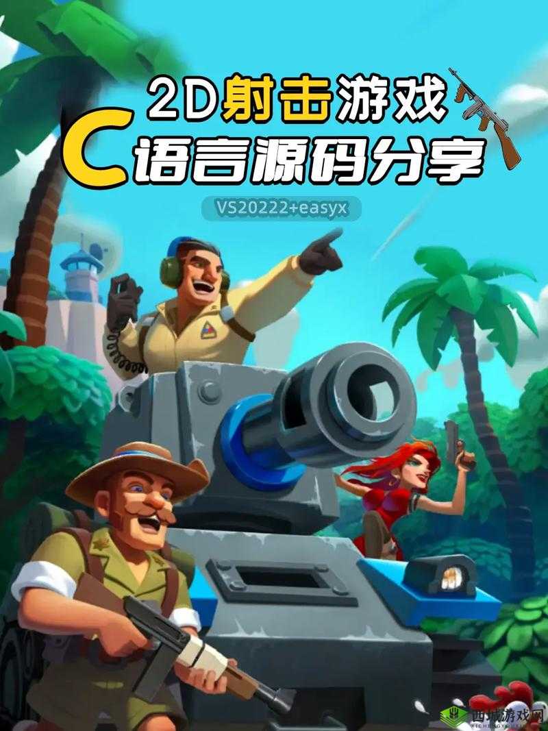 如何在游戏中靠挨C过关?掌握这些技巧轻松提升你的游戏体验