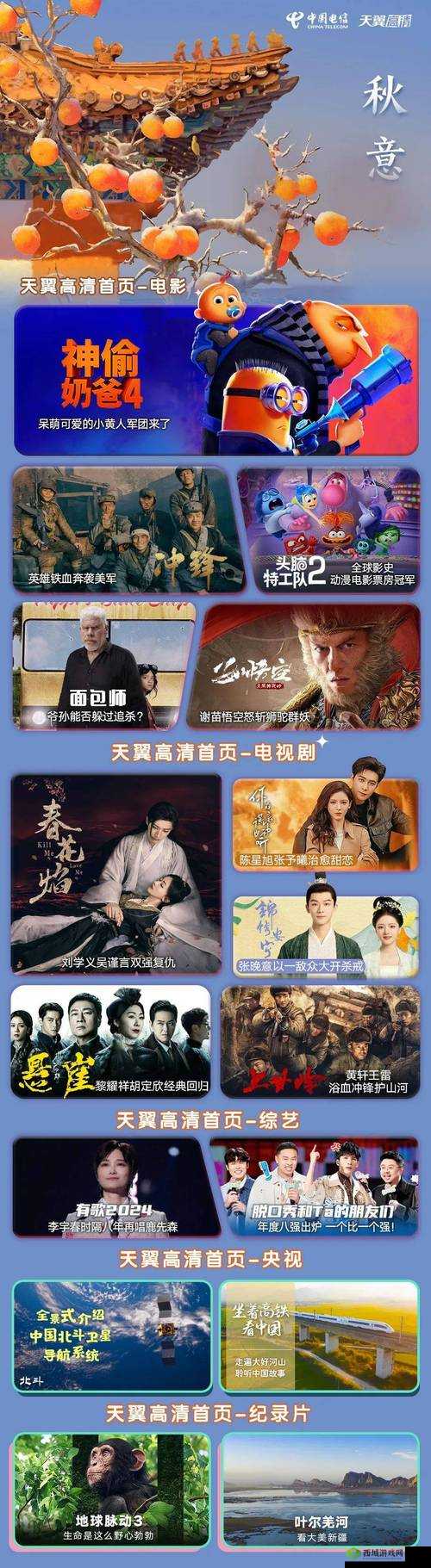 四虎影视在线观看2413:高清免费影视资源,畅享最新热门电影电视剧全集