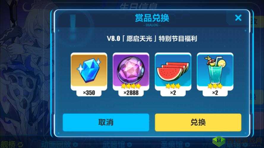 崩坏3崩坏碎片兑换指南，兑换商店装备大揭秘