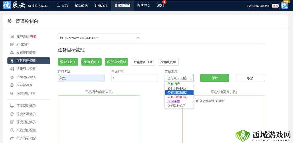 绝对音域通告系统介绍，玩转人气值在资源管理中的重要性及策略