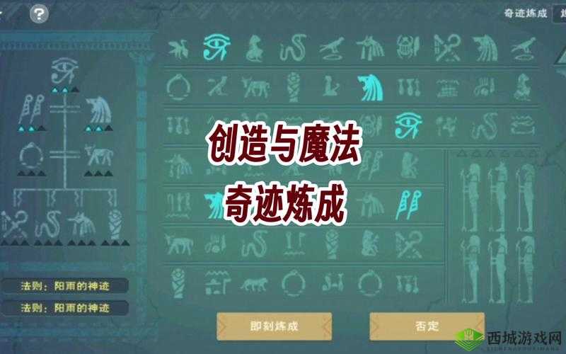 炼金与魔法皮甲制作方法