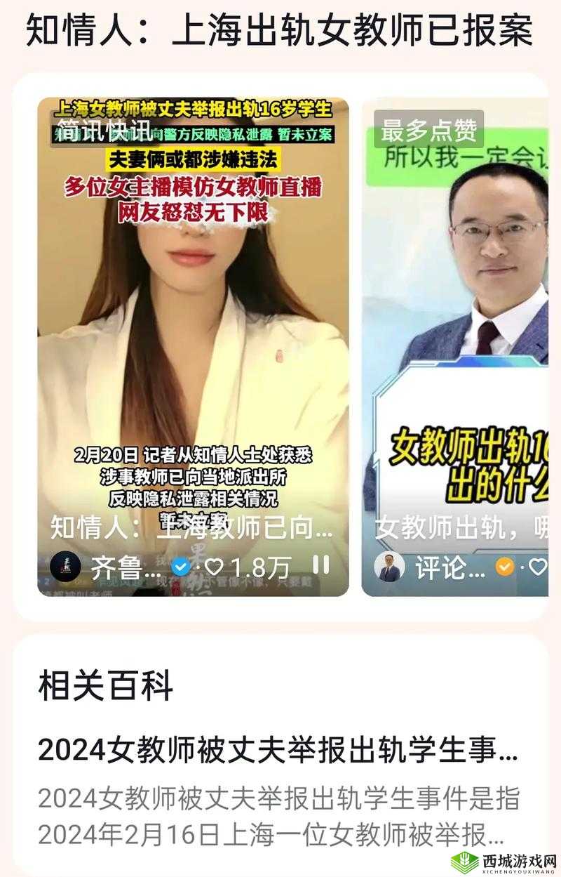 上海高中女教师51热门大瓜事件全解析:真相背后的教育反思与社会影响