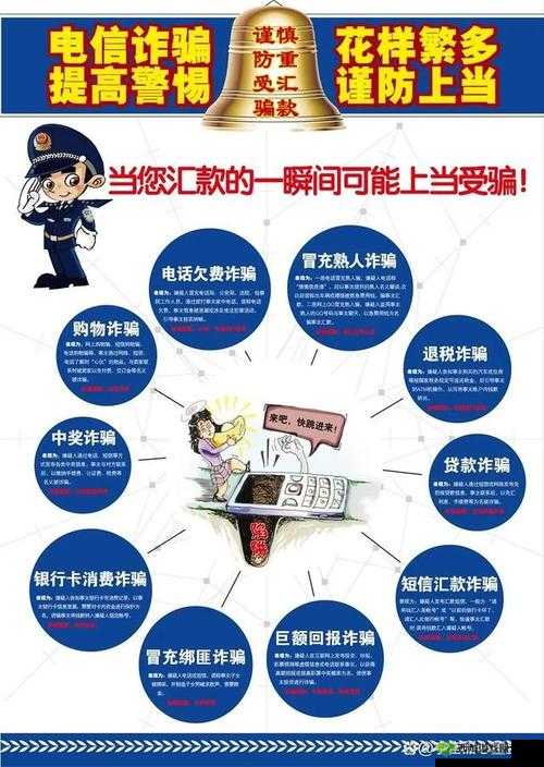 揭秘传媒APP任务诈骗套路:如何识别并避免成为下一个受害者?