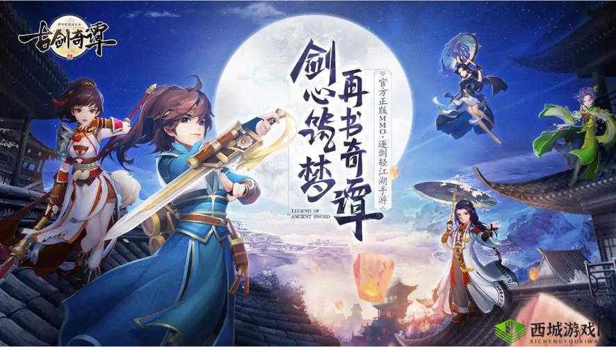 古剑奇谭2手游首测礼包开放领取,资源管理的艺术