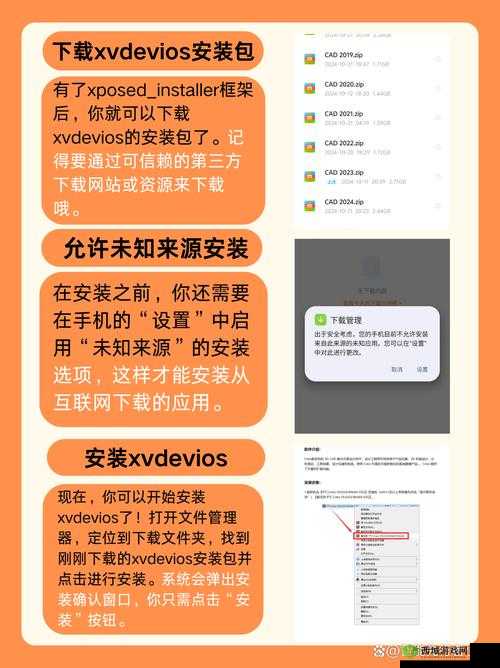 xvdevios中文安装包下载及详细安装教程,轻松解决安装问题