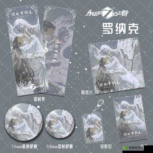 永远的7日之都罗纳克好感度提升技巧,军刀与策略并重