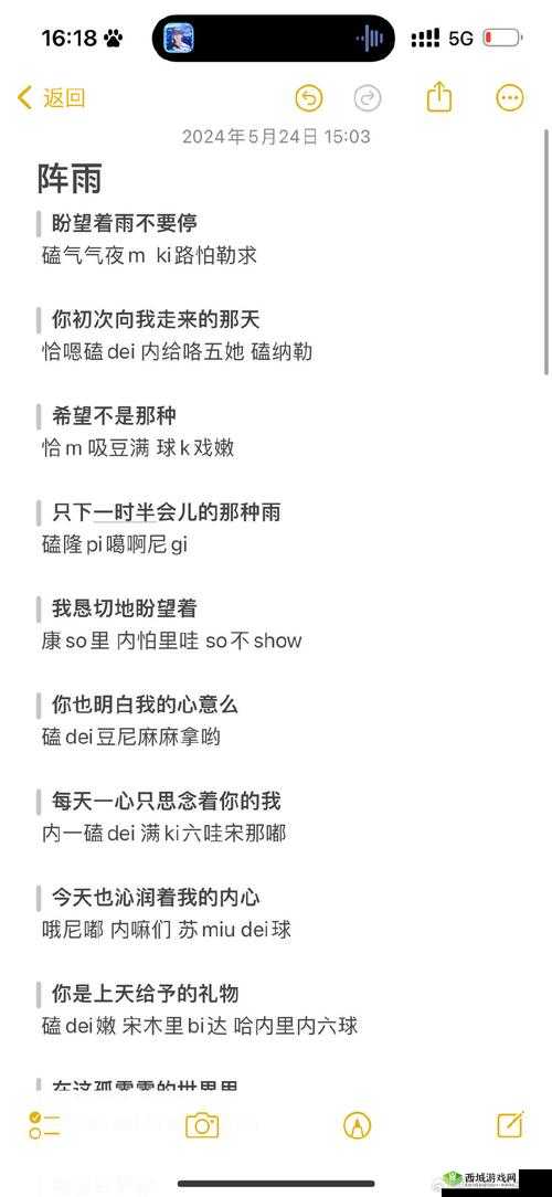小恶魔だってかまわない歌词解析:探索音乐背后的情感与故事