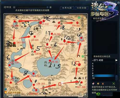 诛仙手游，探索菊花酒隐藏任务的神秘坐标