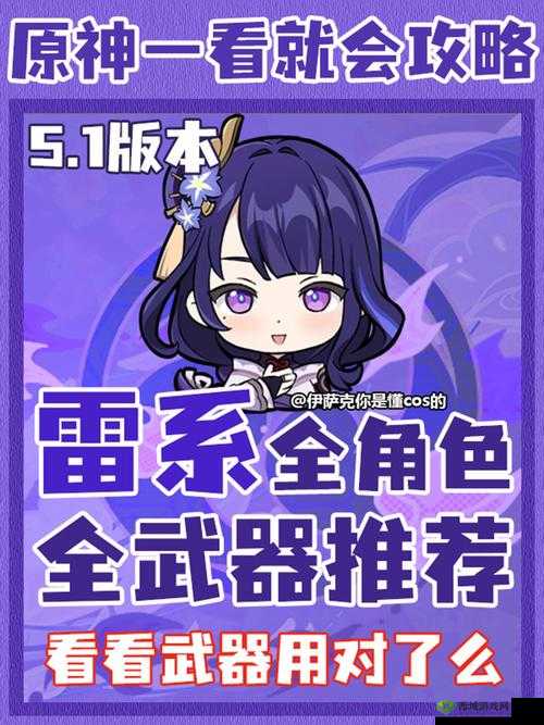 原神雷神ドラえもんのエ网站全解析:角色技能、装备推荐与最新攻略大公开