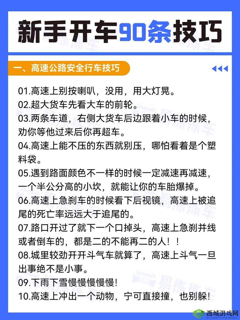 18轮大卡车穿越美国秘籍:新手必看攻略与高效驾驶技巧全解析