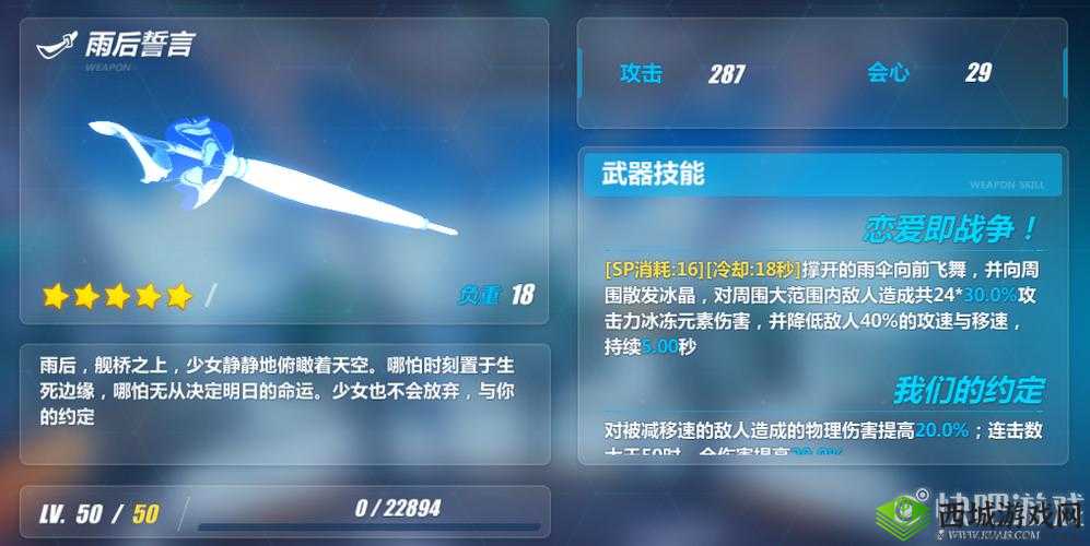 崩坏3雨后誓言体验关全面攻略与解析