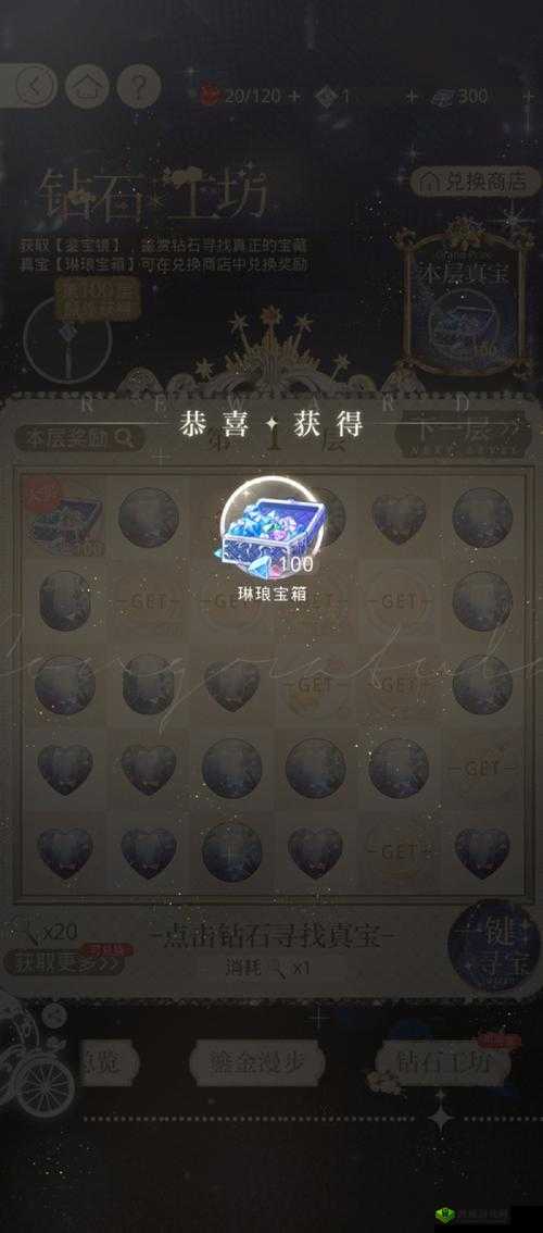 一命通关刷宝箱技巧与稀有道具获取,资源管理的艺术