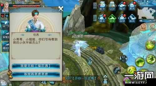 诛仙手游千机新隐藏纸条任务全攻略