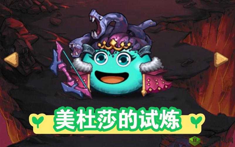 不思议迷宫美杜莎试炼怎么过,Boss打法详解