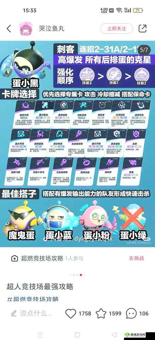 女神竞技场亚瑟好玩吗？技能介绍