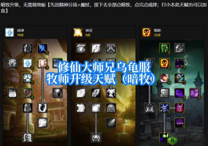 希望传说牧师好玩吗？技能辅助介绍