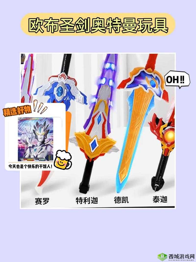 奥特曼系列归来最强武器选择 哪个厉害