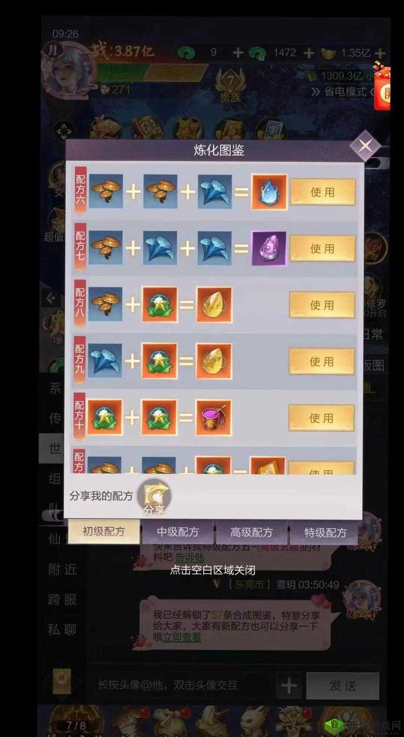 梦回仙域怎么结婚 情缘玩法攻略