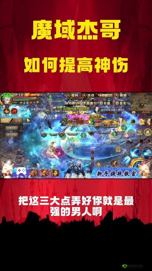 魔域手游打年技巧，重在娱乐在资源管理中的重要性与实践