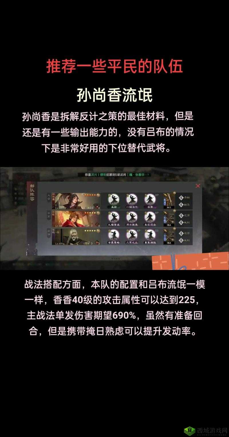 率土之滨灵帝战法搭配推荐，技能厉害么及其资源管理艺术
