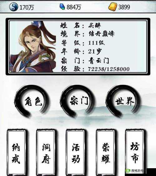 指尖修仙昆仑元婴期玩法技巧与配置选择深度解析