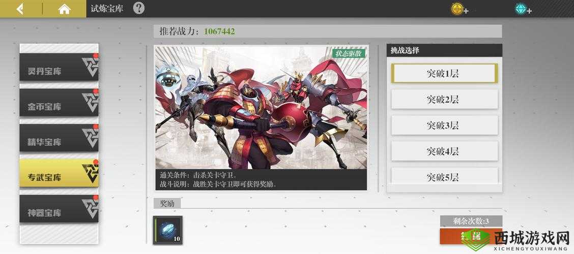 镇魂无双魂卡副本怎么玩 通关攻略分享