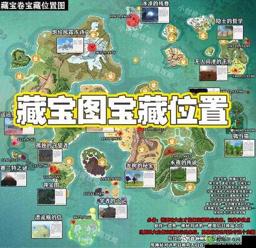 创造与魔法储物箱位置详解及消失时间探究