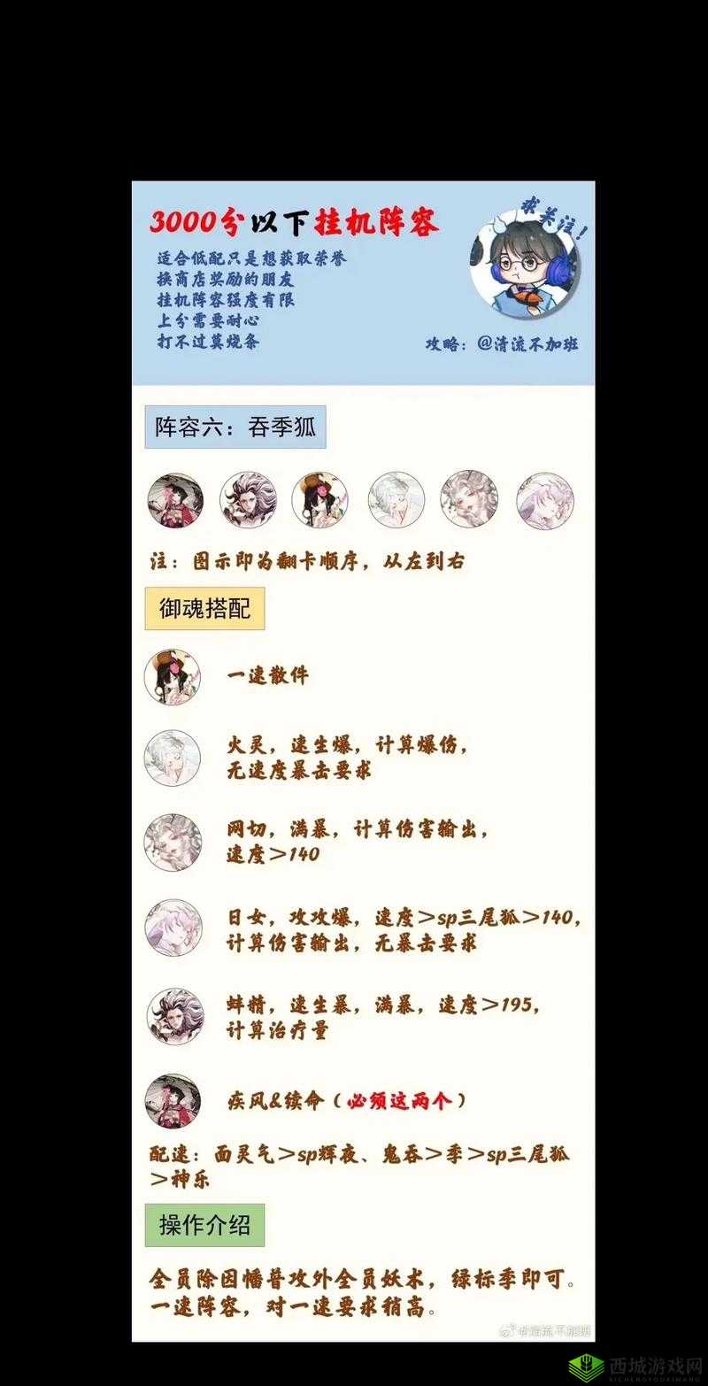 阴阳师无一速玩家斗技低分段逆袭策略