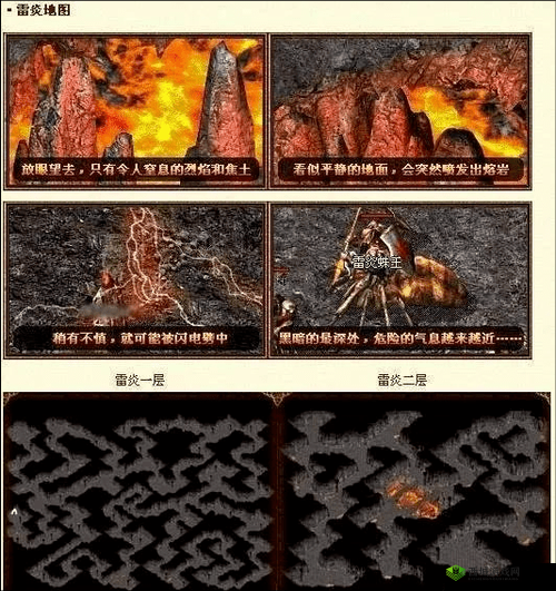 格罗亚传奇雪山试炼打法技巧与BOSS技能解析