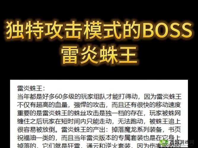 格罗亚传奇堕落林地,BOSS技能全解析与打法技巧
