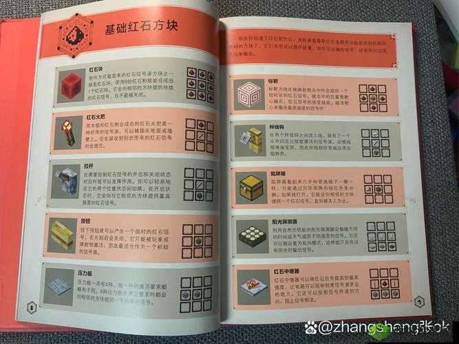 我的世界红石导线,解锁无限创意的钥匙